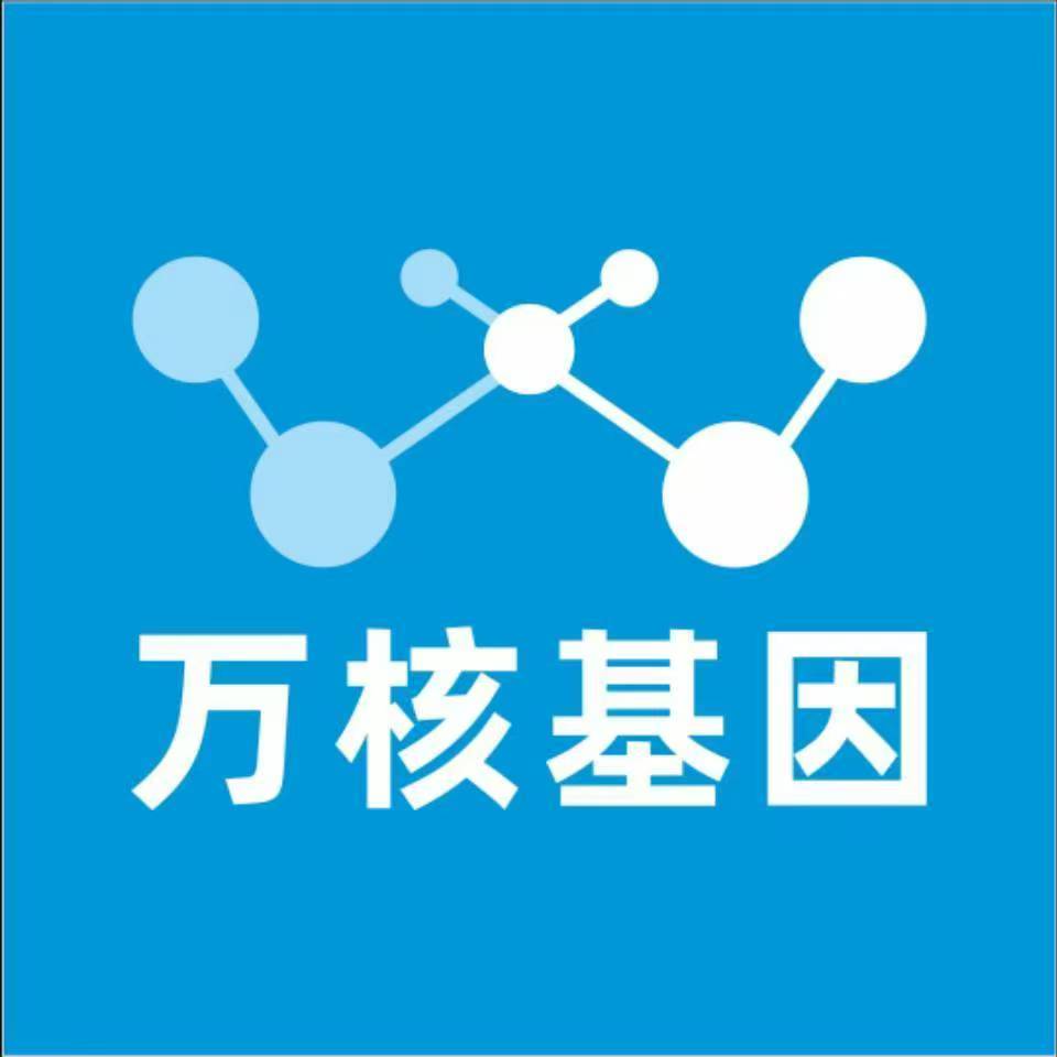 海东乐都万核基因亲子鉴定